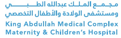 مجمع الملك عبدالله الطبي ومستشفى الولادة والاطفال التخصصي 